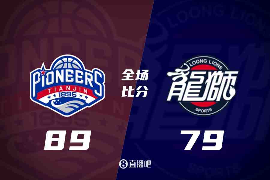 季前赛-广州三分22中1不敌天津 沙克尔福德27+7 蒋祺禹16+6
